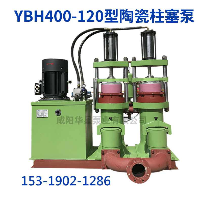 YBH400-120壓濾機(jī)專用節(jié)能泵